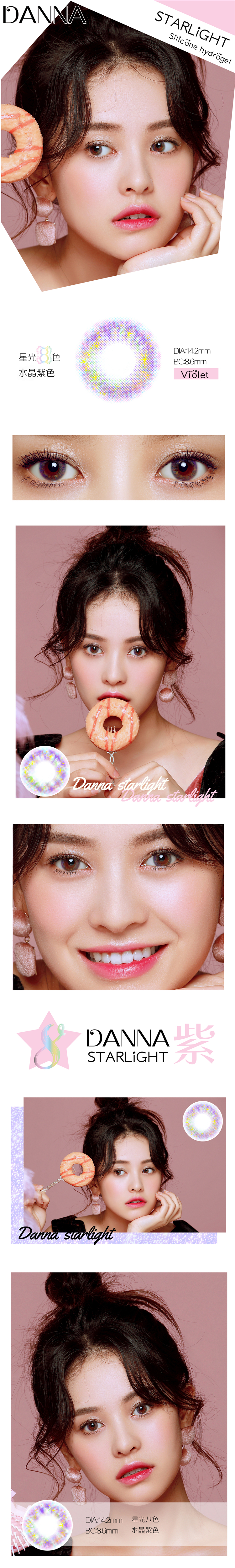 DANNA丹娜 星光八色 水晶紫 DANNA丹娜 星光八色 水晶紫