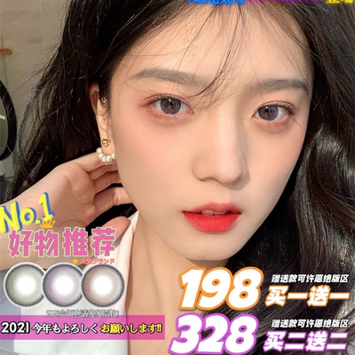 lilian莉莉安官网现货 超美网红款美瞳限时折扣