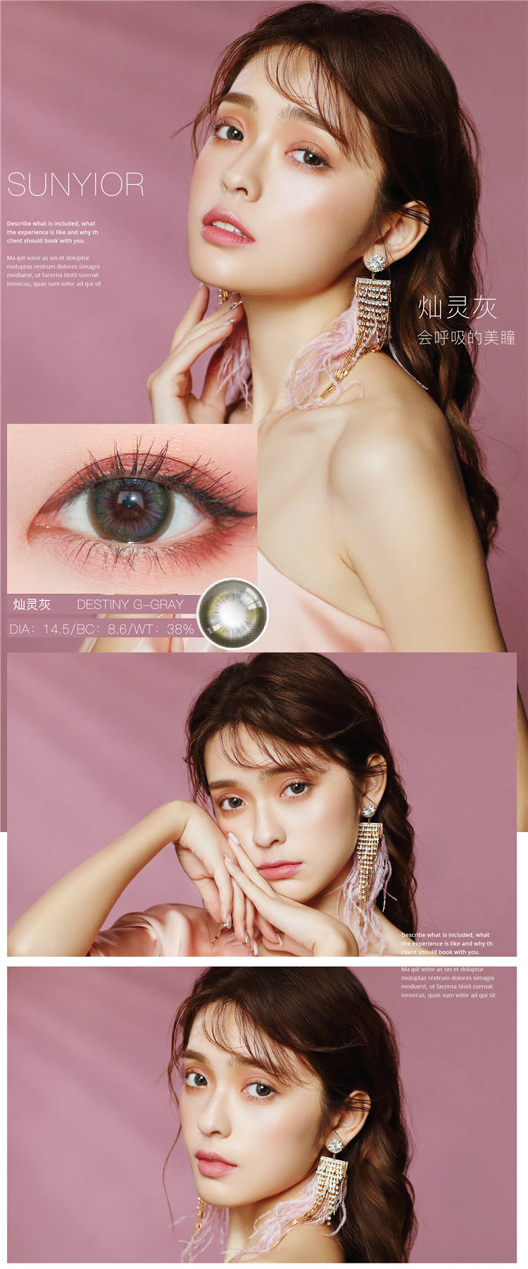 sunyior秀儿 珠光金粉 灿灵灰 年抛显著增大直径日常美瞳 灰色