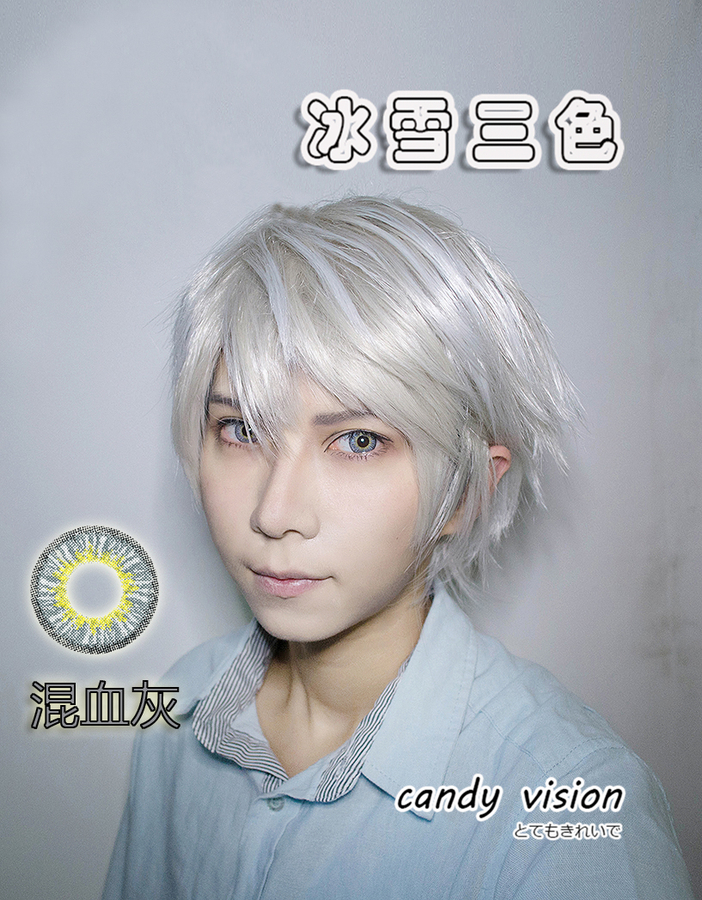 灰色Cosplay美瞳 灰色Cosplay美瞳