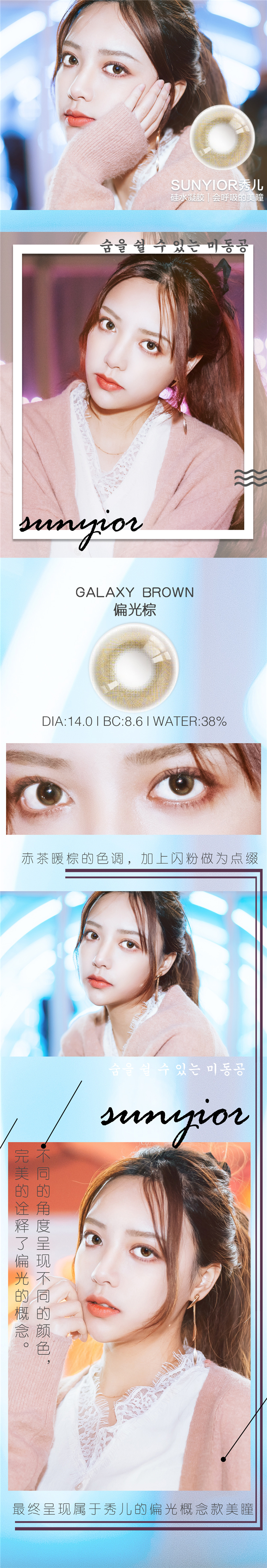 3. GALAXY BROWN偏光棕写真排版 (1).jpg
