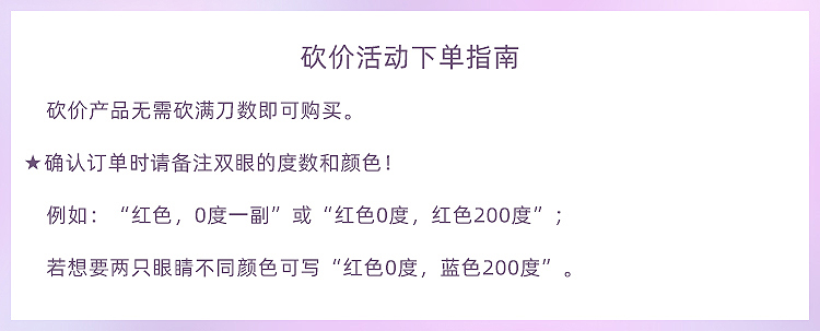 砍价活动下单指南.jpg