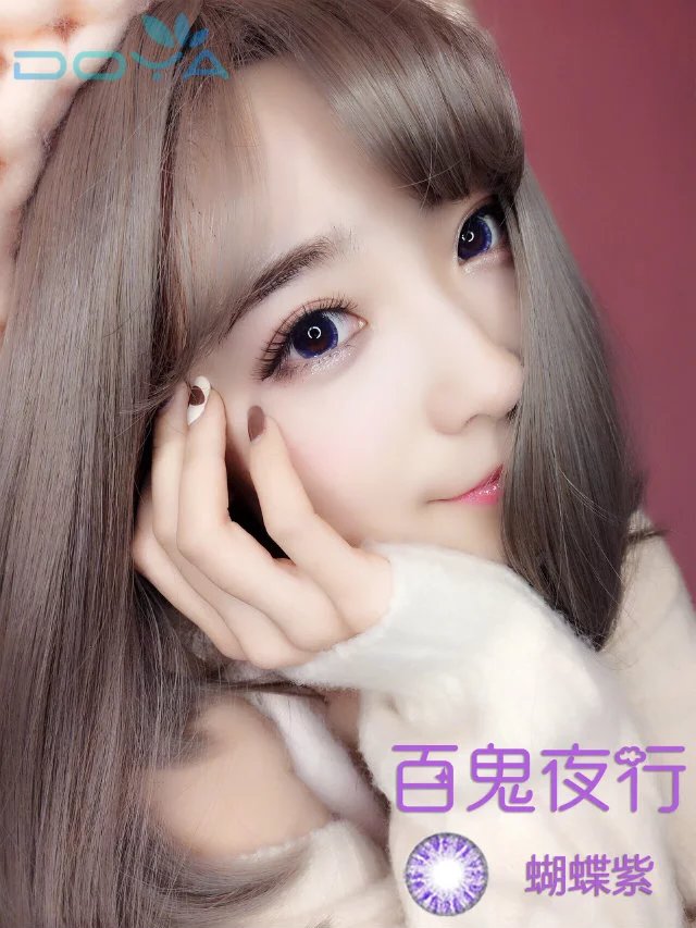 DOYA百鬼夜行蝴蝶紫 DOYA百鬼夜行蝴蝶紫