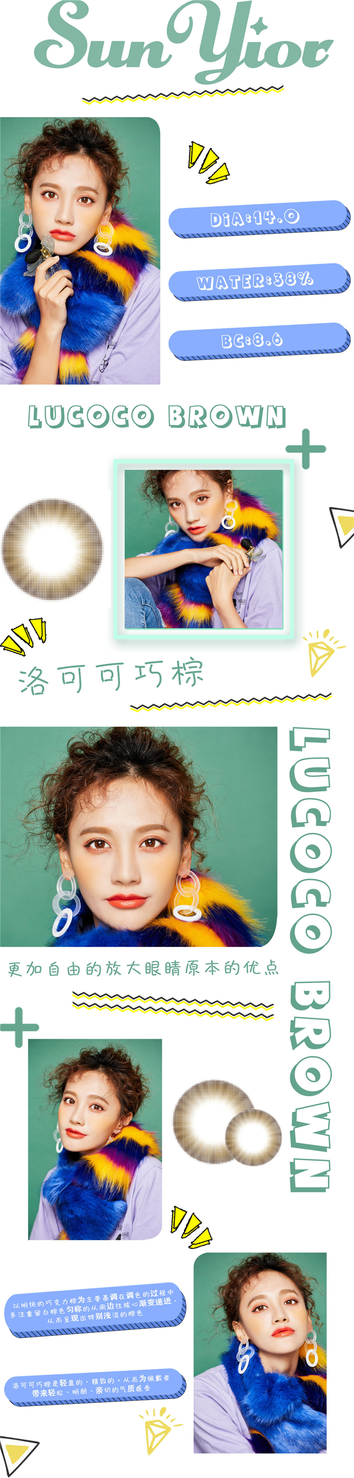3.LUCOCO BROWN洛可可巧棕.jpg