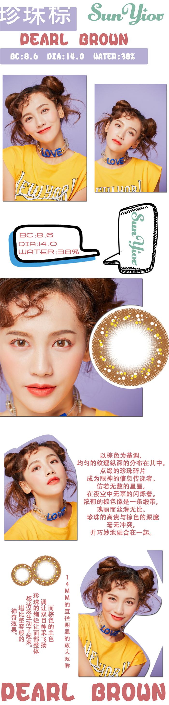 SunYior秀儿 珠光金粉 珍珠棕 SunYior秀儿 珠光金粉 珍珠棕