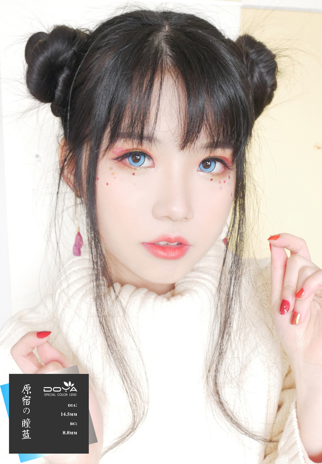 蓝色cosplay美瞳 蓝色cosplay美瞳