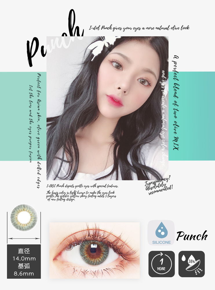 I-DOL Punch 雪青灰 I-DOL Punch 雪青灰