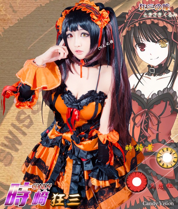 时崎狂三cosplay美瞳 时崎狂三cosplay美瞳