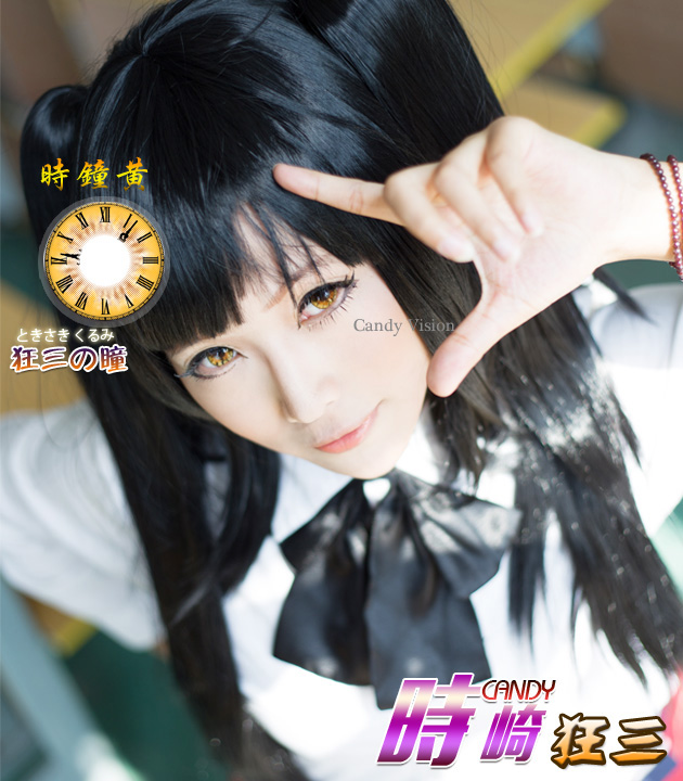 时崎狂三cosplay美瞳 时崎狂三cosplay美瞳