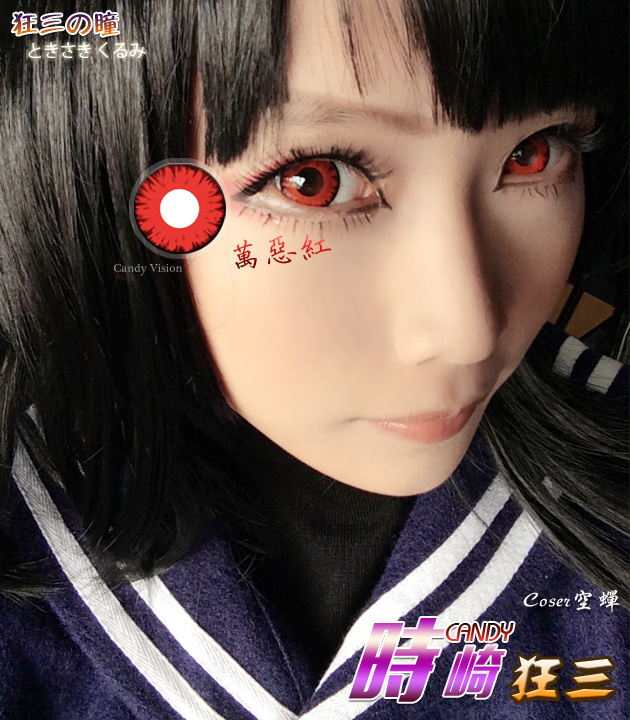 萬惡紅4.jpg