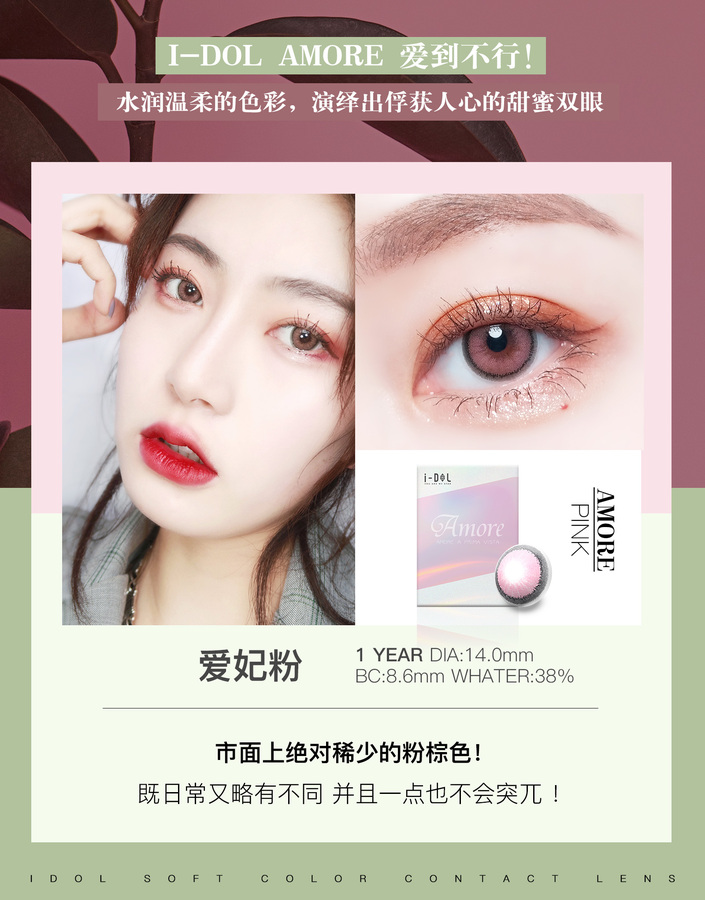 爱妃粉.jpg