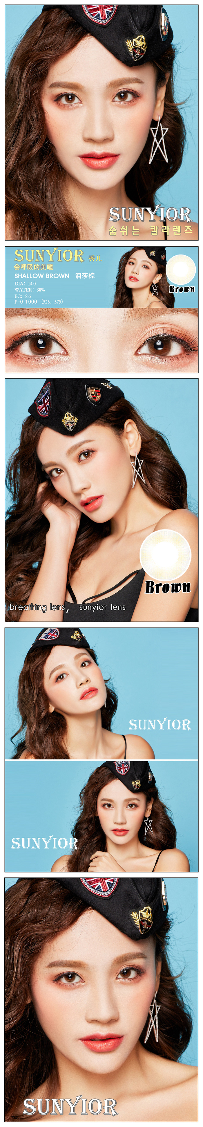 1.Shallow Brown泪莎棕.jpg