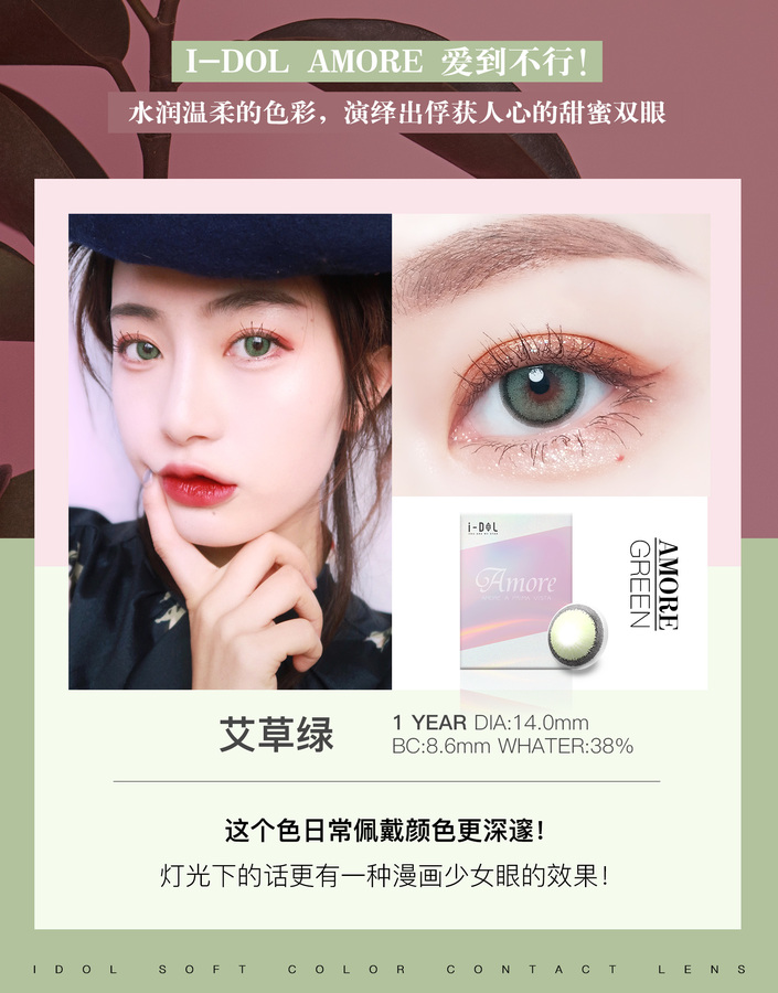 艾草绿.jpg