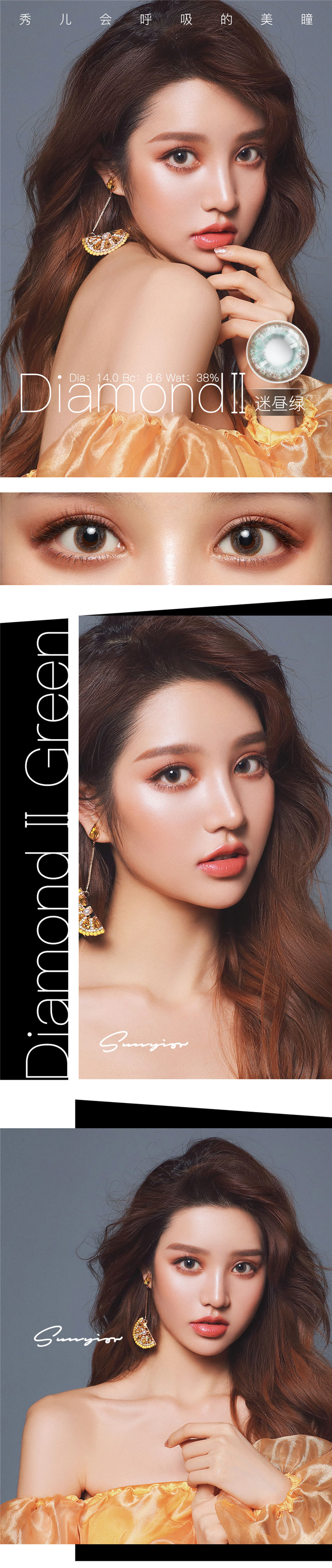 1.DIAMOND II GREEN迷昼绿.jpg
